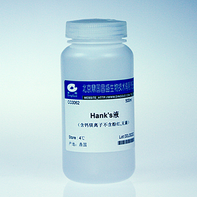 鼎国自产 Hank’s液（1×，含Ca2+、Mg2+，不含酚红）
